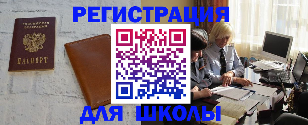 временная регистрация собственник в Северодвинске