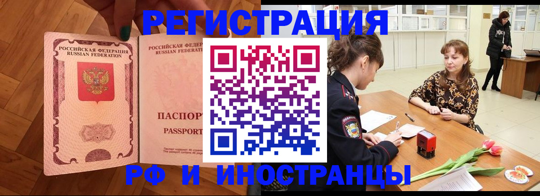 временная регистрация госуслуги в Северодвинске