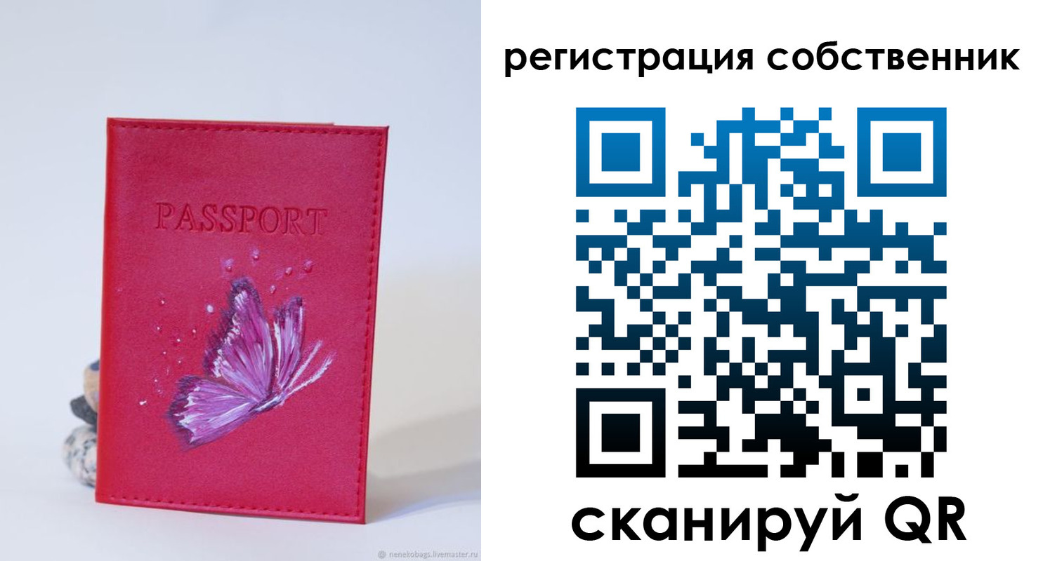 временная регистрация законно в Северодвинске