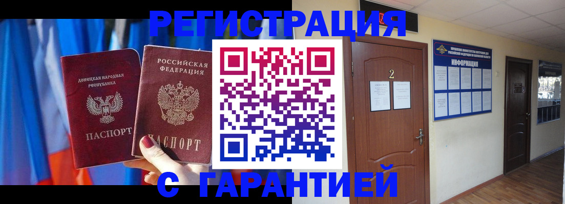 временная регистрация в квартире в Северодвинске