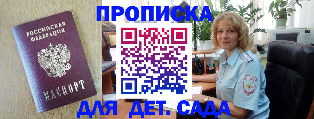 временная регистрация купить в Северодвинске